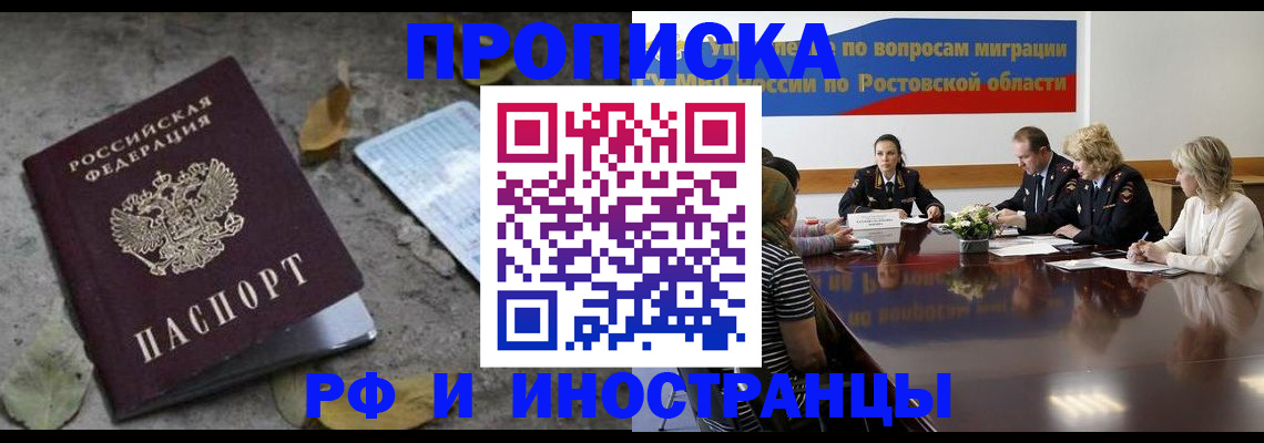 временная регистрация адрес в Невинномысске