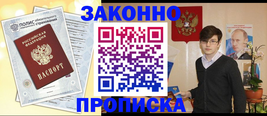 прописка иностранных граждан в Невинномысске