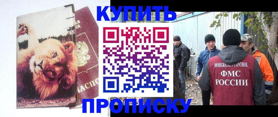 прописка иностранных граждан в Невинномысске