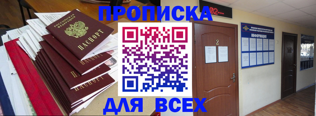 временная регистрация поиск в Невинномысске